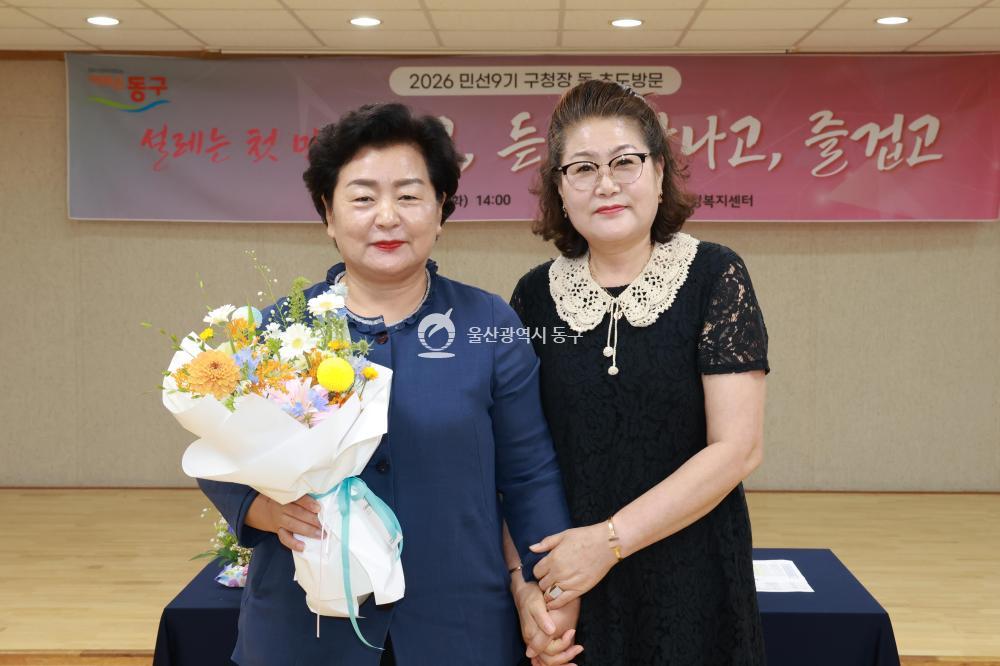 천기옥 동구청장 대송동 초도방문의 사진