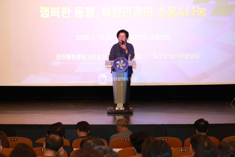 민주평통 북한이탈주민과의 소통 나눔행사의 사진