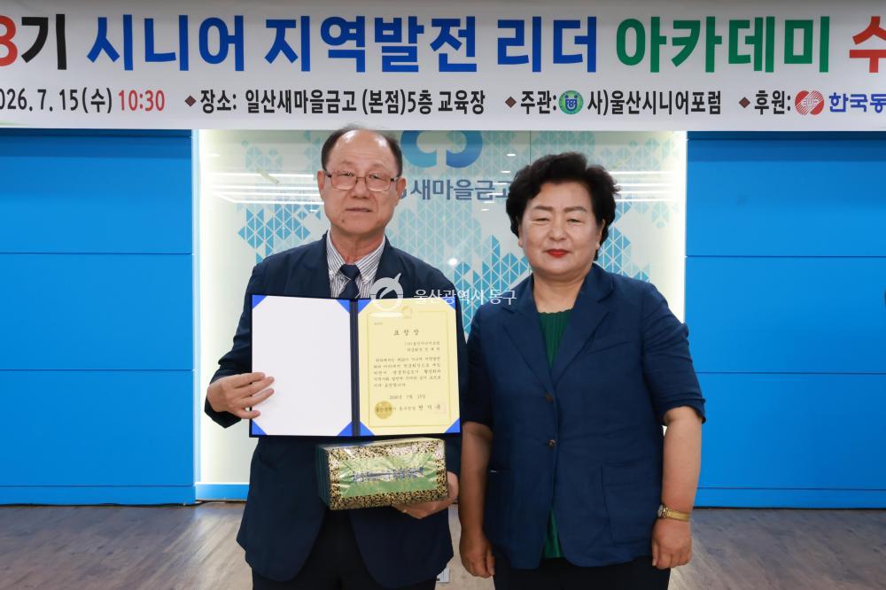시니어 지역발전리더 아카데미 수료식의 사진