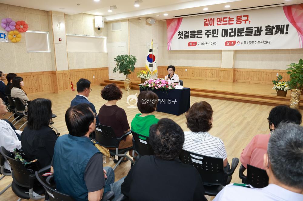 천기옥 동구청장 남목1동 초도방문의 사진