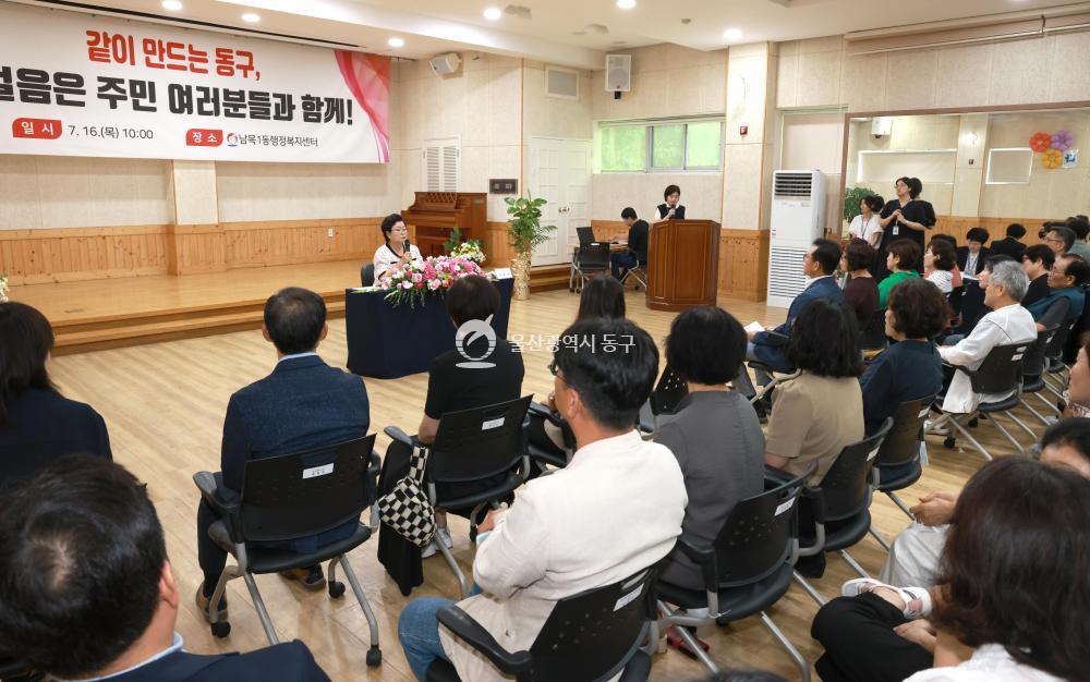 천기옥 동구청장 남목1동 초도방문의 사진
