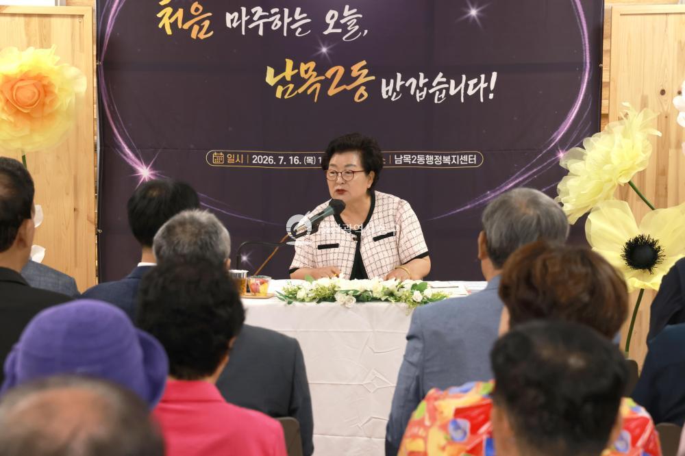 천기옥 동구청장 남목2동 초도방문의 사진
