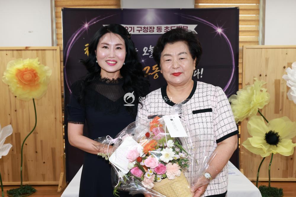 천기옥 동구청장 남목2동 초도방문의 사진