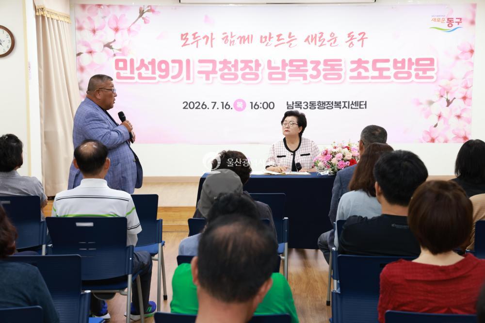천기옥 동구청장 남목3동 초도방문의 사진