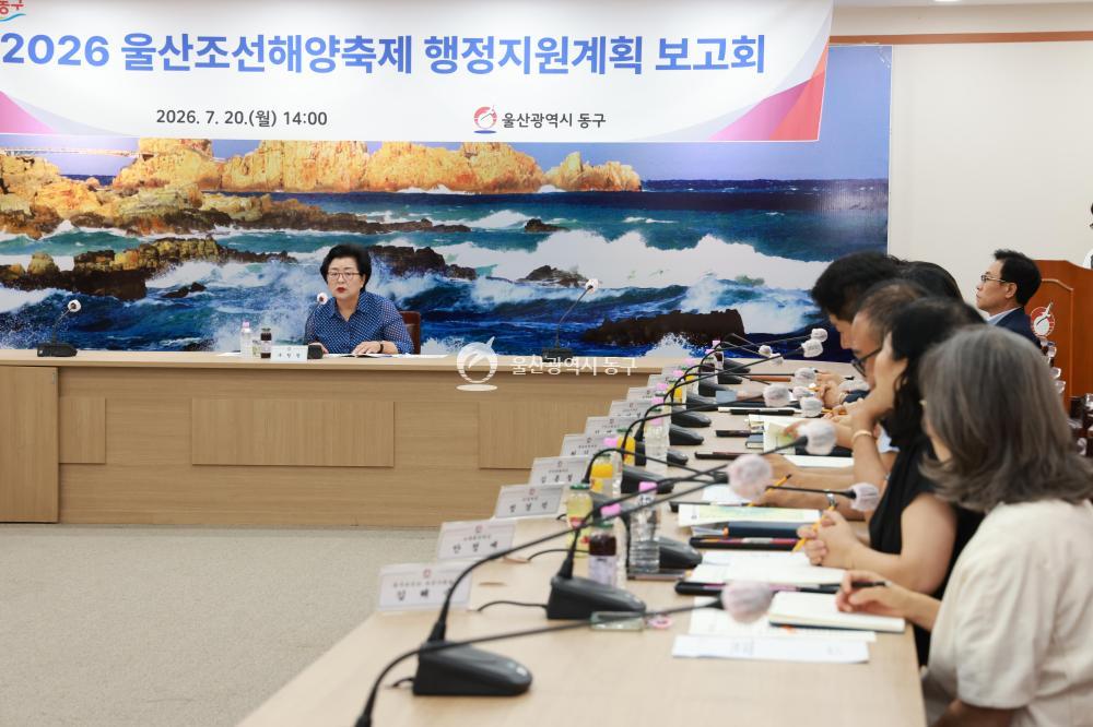 울산조선해양축제 행정지원계획 보고회의 사진