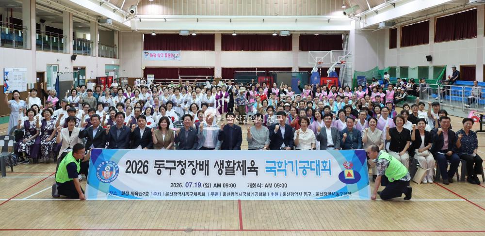동구청장배 생활체육 국학기공대회