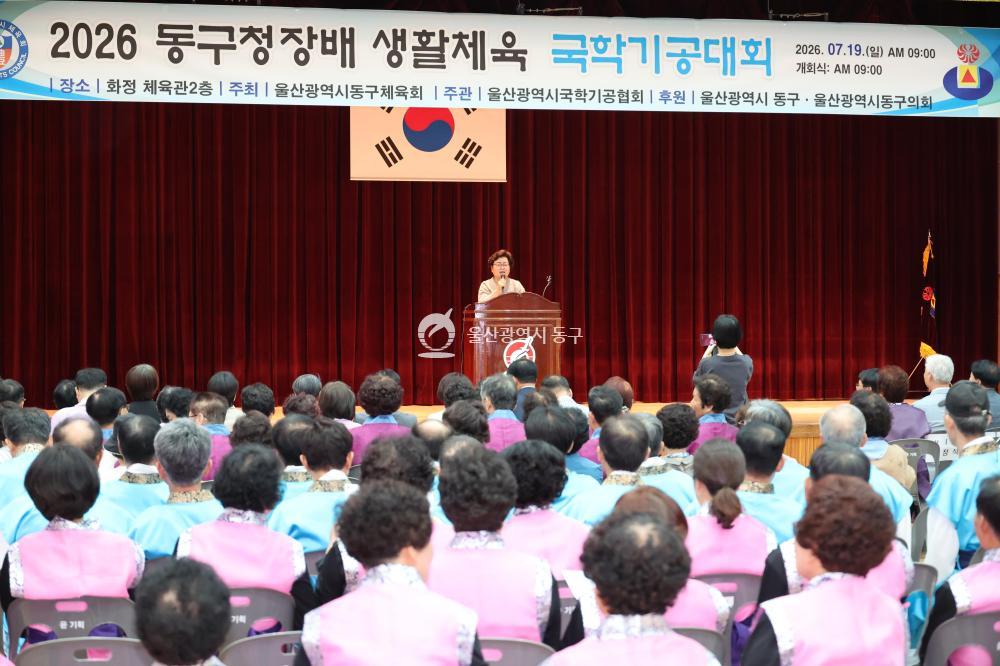 동구청장배 생활체육 국학기공대회의 사진
