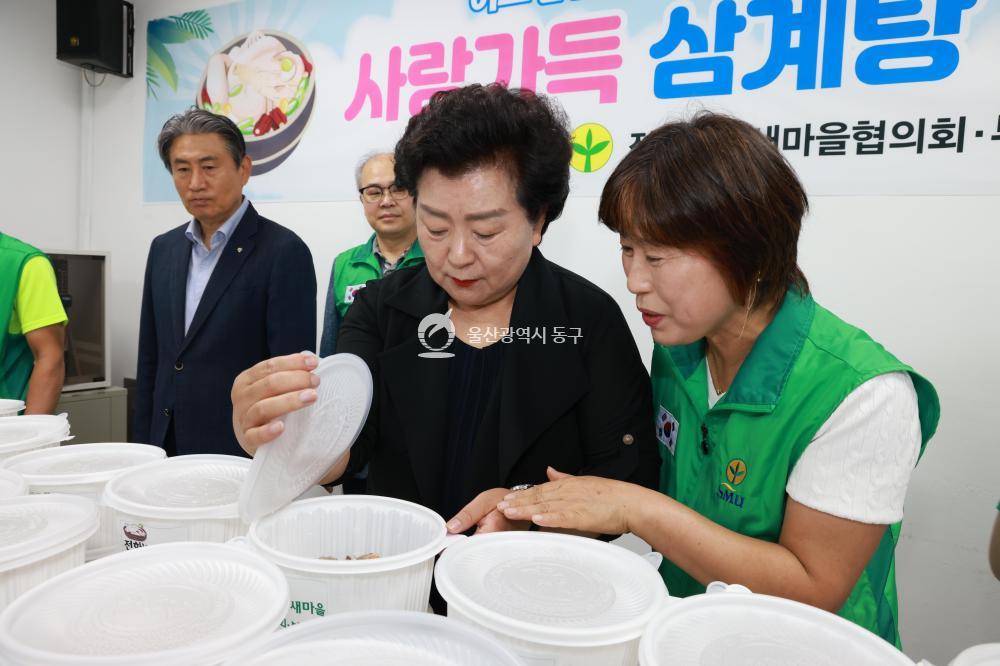 전하1동 새마을회 삼계탕 나눔행사의 사진