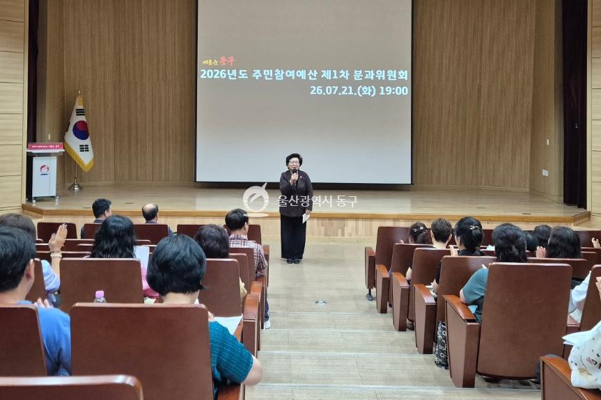 주민참여예산 분과위원회의 사진