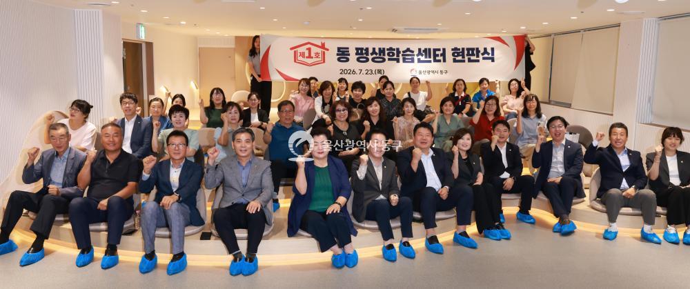 제1호 동 평생학습센터 현판식의 사진