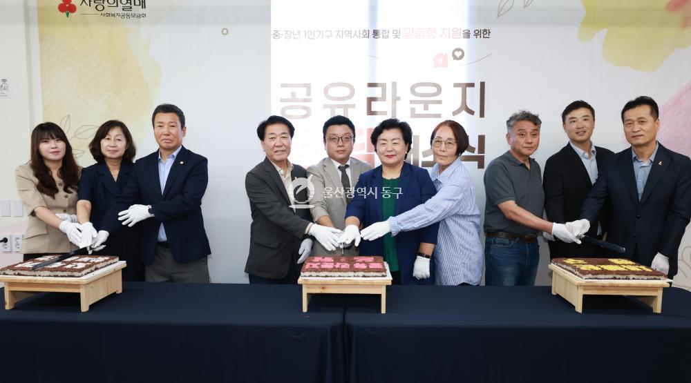 중장년 1인가구 공유라운지 '온담' 개소식
