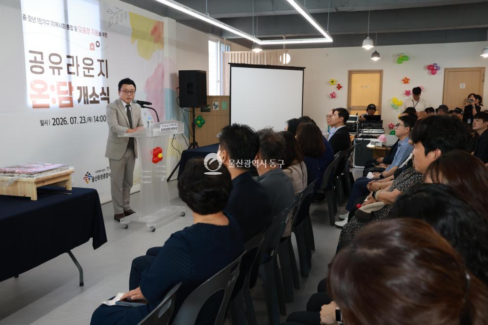 중장년 1인가구 공유라운지 '온담' 개소식의 사진