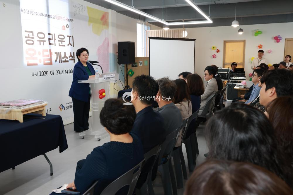 중장년 1인가구 공유라운지 '온담' 개소식의 사진
