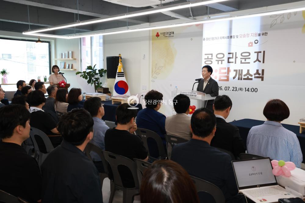 중장년 1인가구 공유라운지 '온담' 개소식의 사진