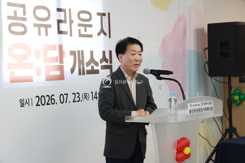 중장년 1인가구 공유라운지 '온담' 개소식의 사진