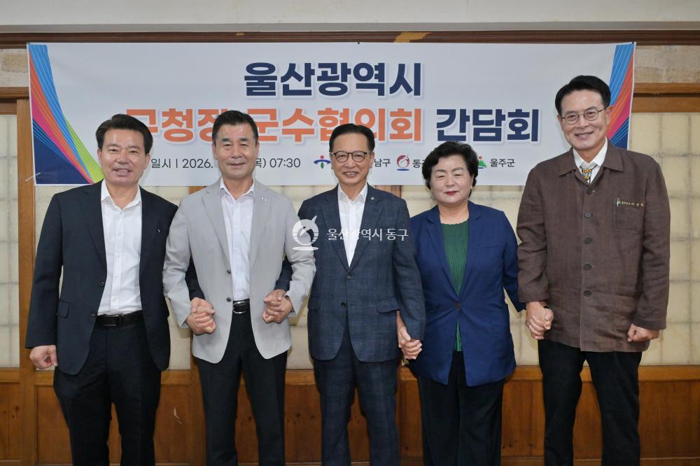 구청장 군수협의회 단체장 조찬 간담회