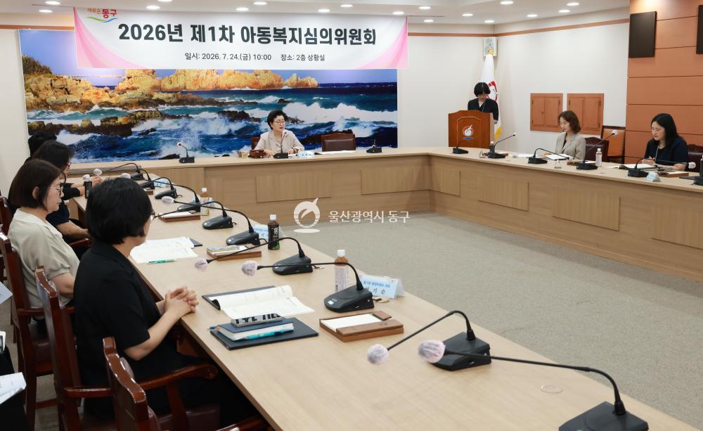 아동복지심의위원회의 사진