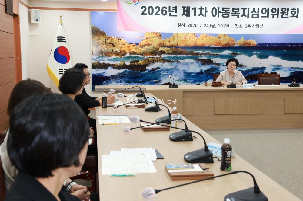 아동복지심의위원회의 사진