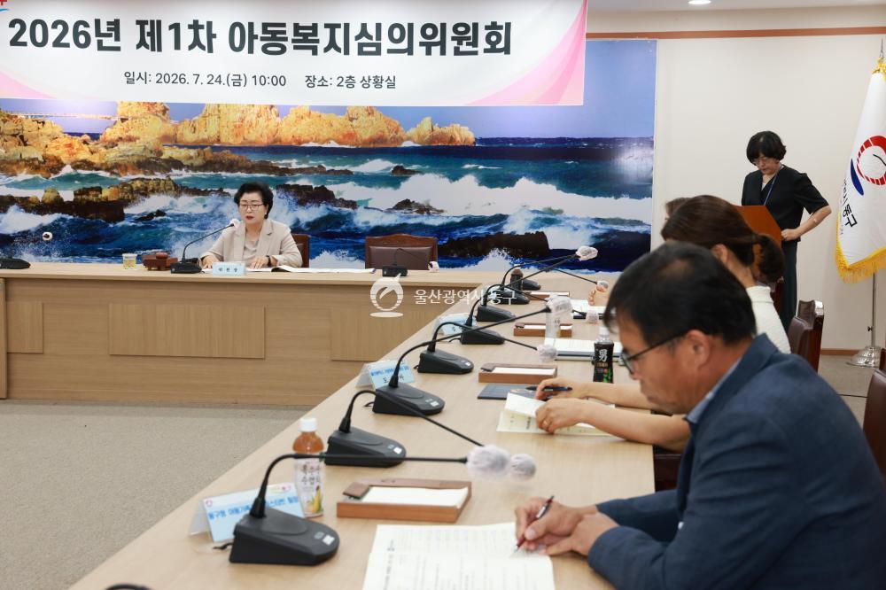 아동복지심의위원회의 사진