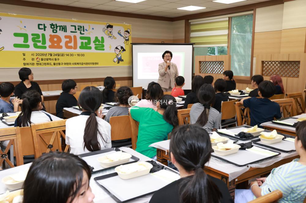 그린요리교실 운영의 사진