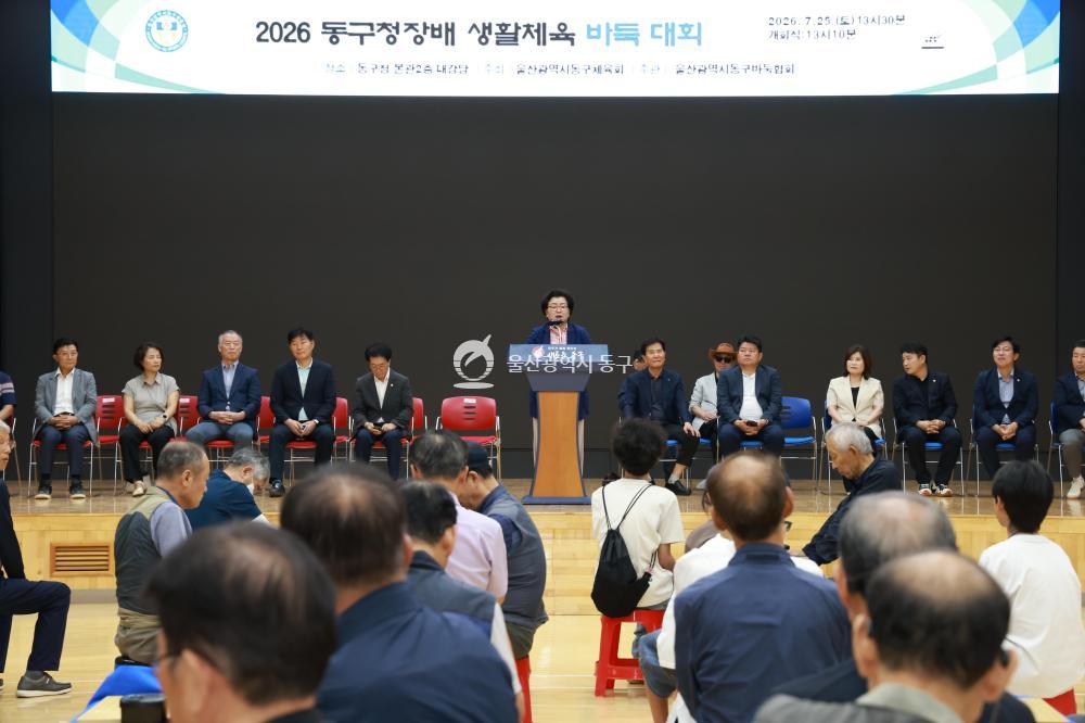 동구청장배 생활체육 바둑대회의 사진