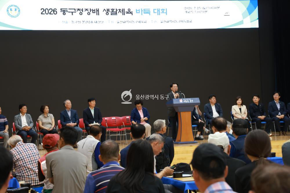 동구청장배 생활체육 바둑대회의 사진