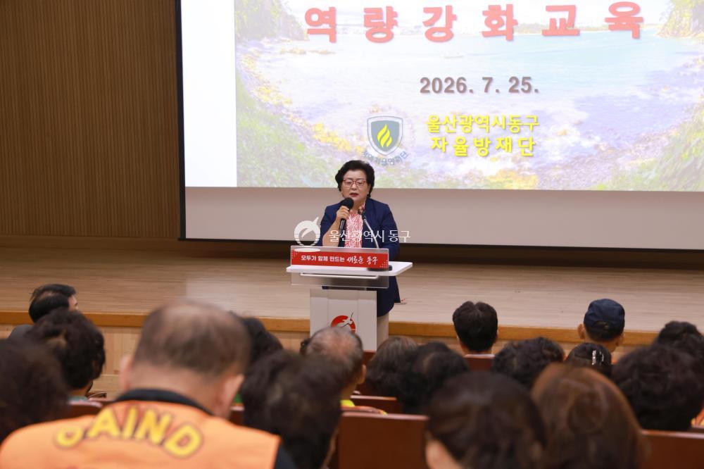 동구 자율방재단 역량강화 교육의 사진
