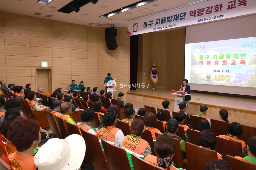 동구 자율방재단 역량강화 교육의 사진
