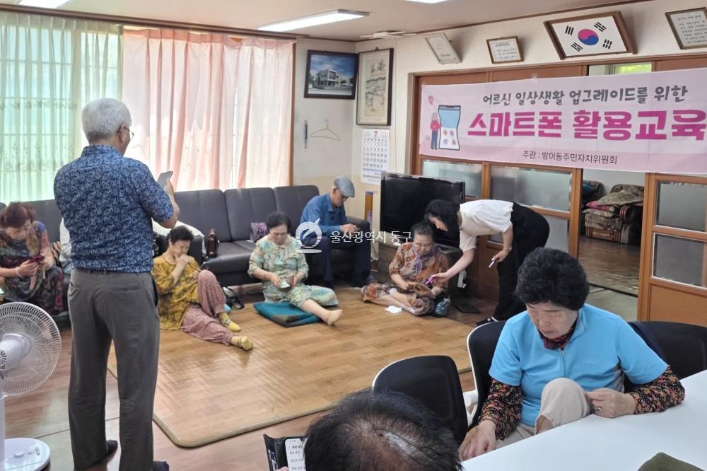방어동 주민자치위 스마트폰 활용 교육의 사진
