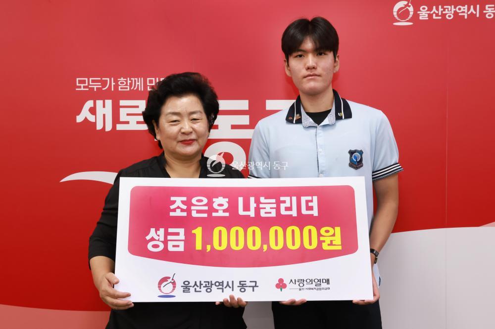 현대공고 조은호 학생 성금전달