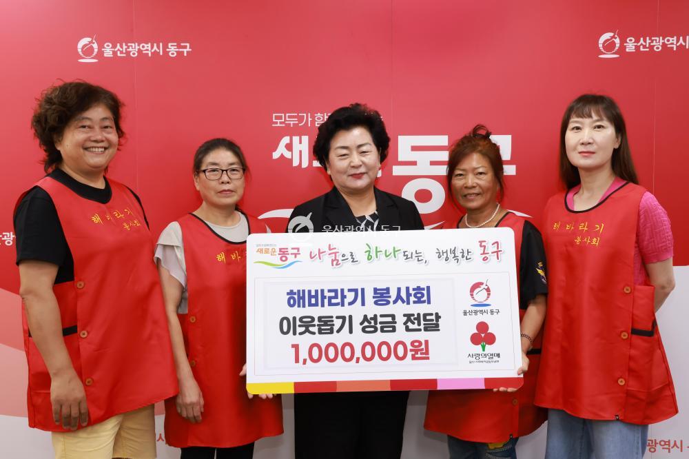 해바라기봉사회 성금전달