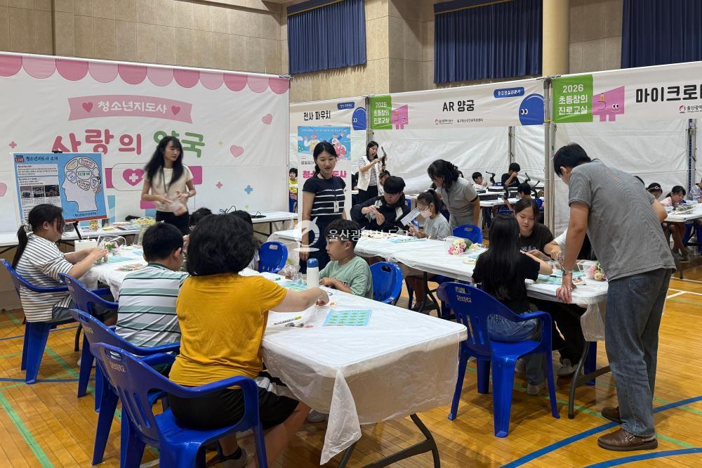 혁신교육지구 초등 창의 진로교실 운영