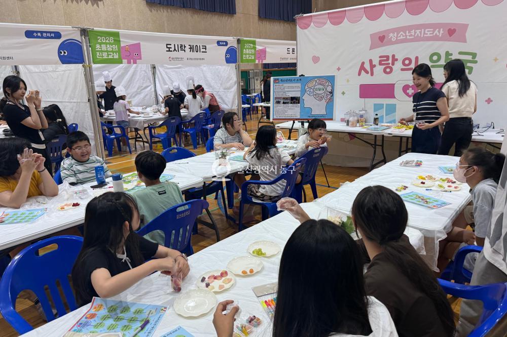 혁신교육지구 초등 창의 진로교실 운영의 사진