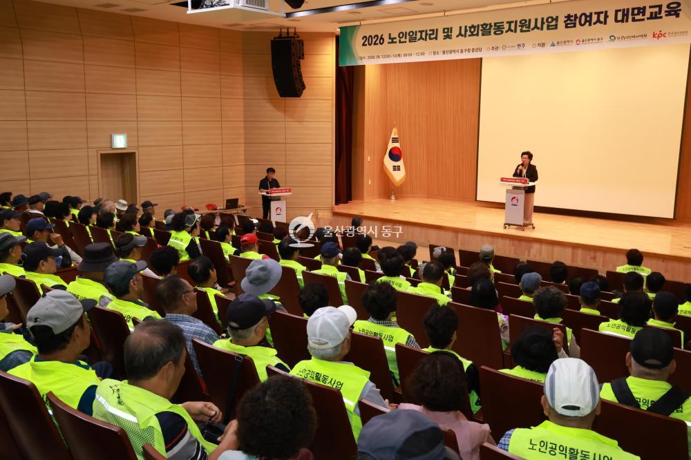 노인일자리 및 사회활동지원사업 참여자 교육의 사진