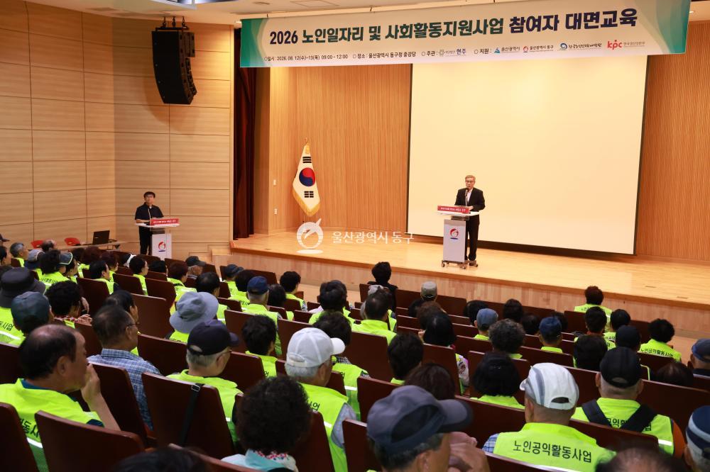 노인일자리 및 사회활동지원사업 참여자 교육의 사진