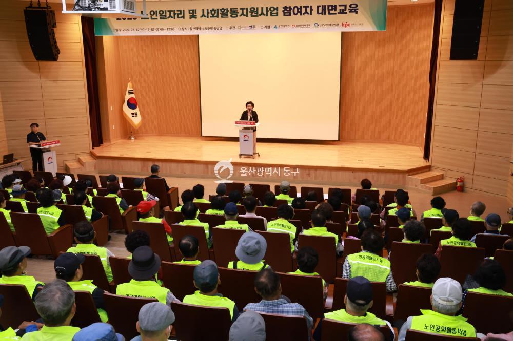 노인일자리 및 사회활동지원사업 참여자 교육의 사진