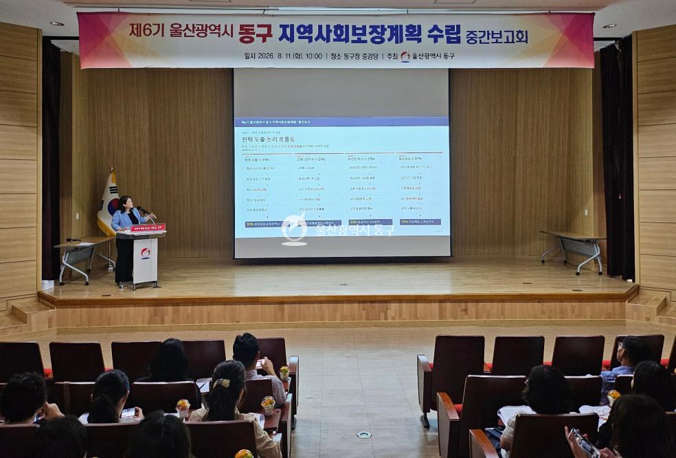 지역사회보장계획 수립 중간보고회의 사진