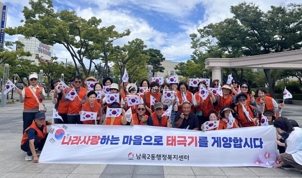 남목2동 태극기달기 캠페인의 사진