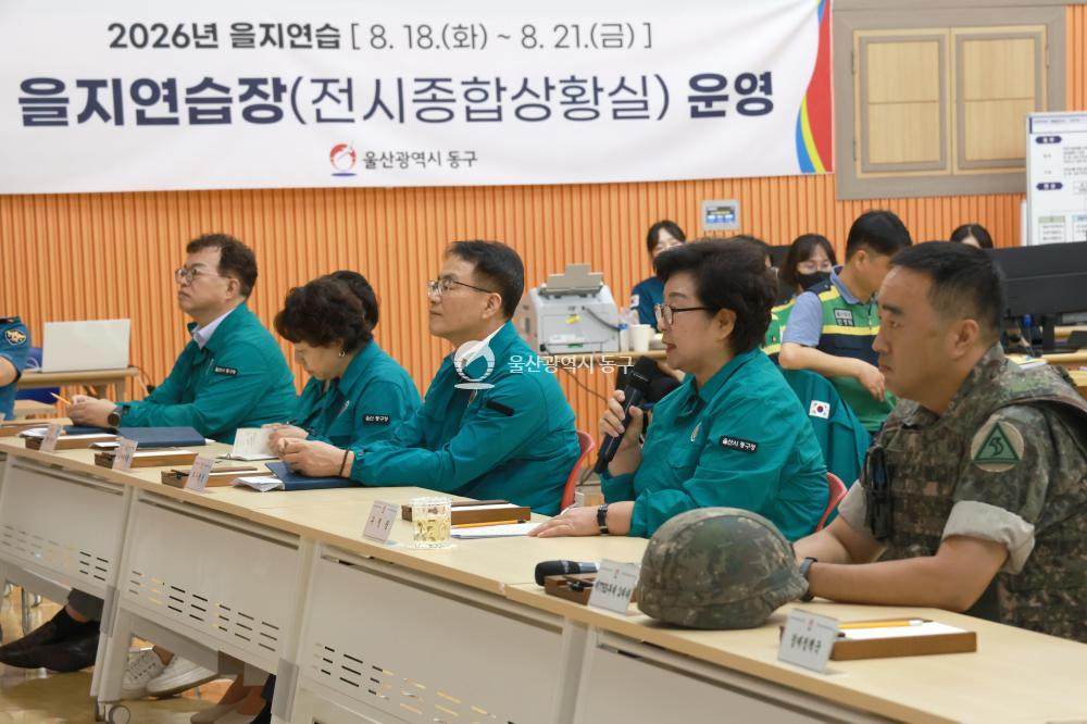 을지연습 최초 상황보고회의 사진