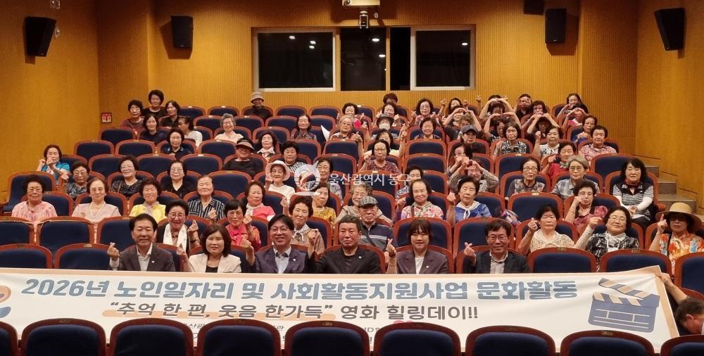 동구노인복지관 영화 힐링데이