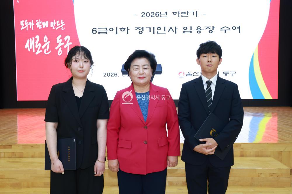하반기 6급 이하 임용장 수여식의 사진