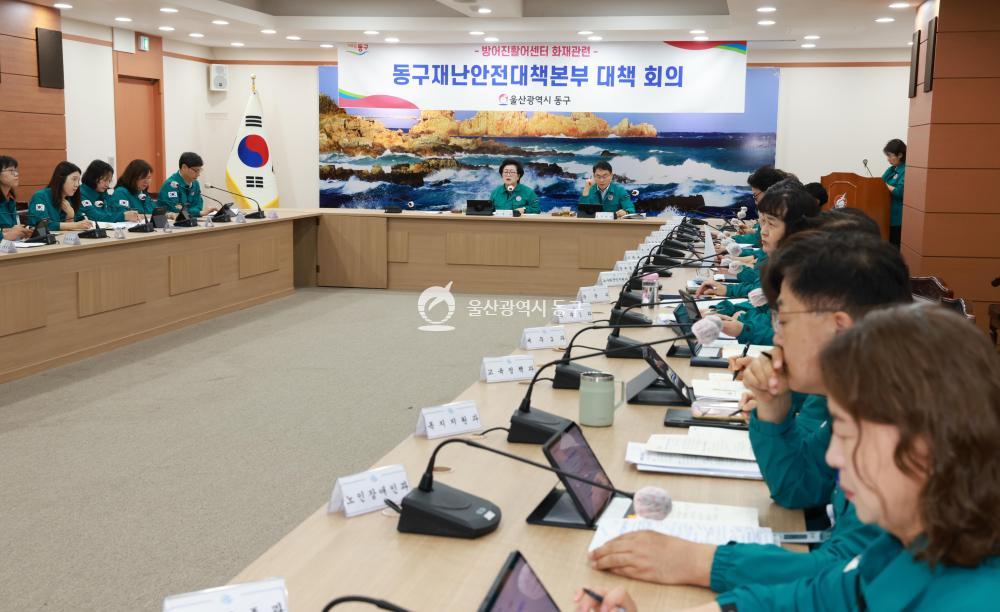 방어진활어센터 화재관련 재난안전대책본부 회의의 사진