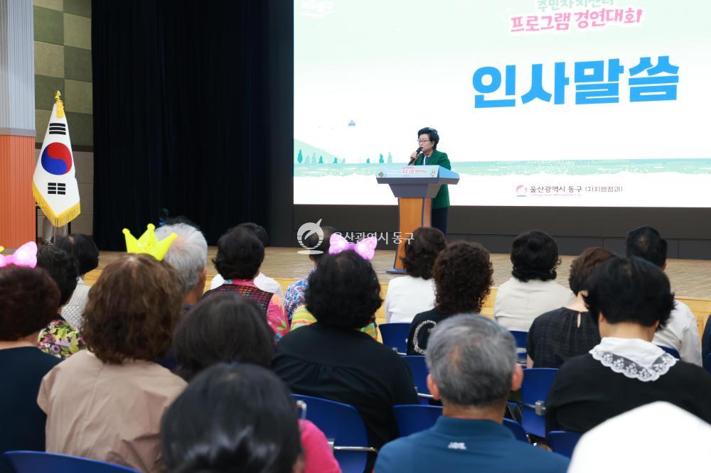주민자치센터 프로그램 경연대회