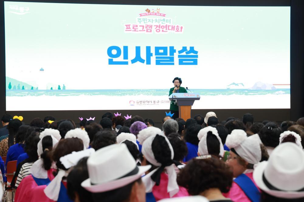주민자치센터 프로그램 경연대회의 사진