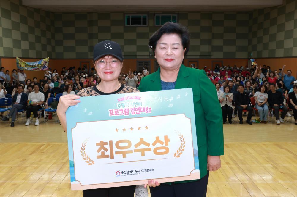 주민자치센터 프로그램 경연대회의 사진