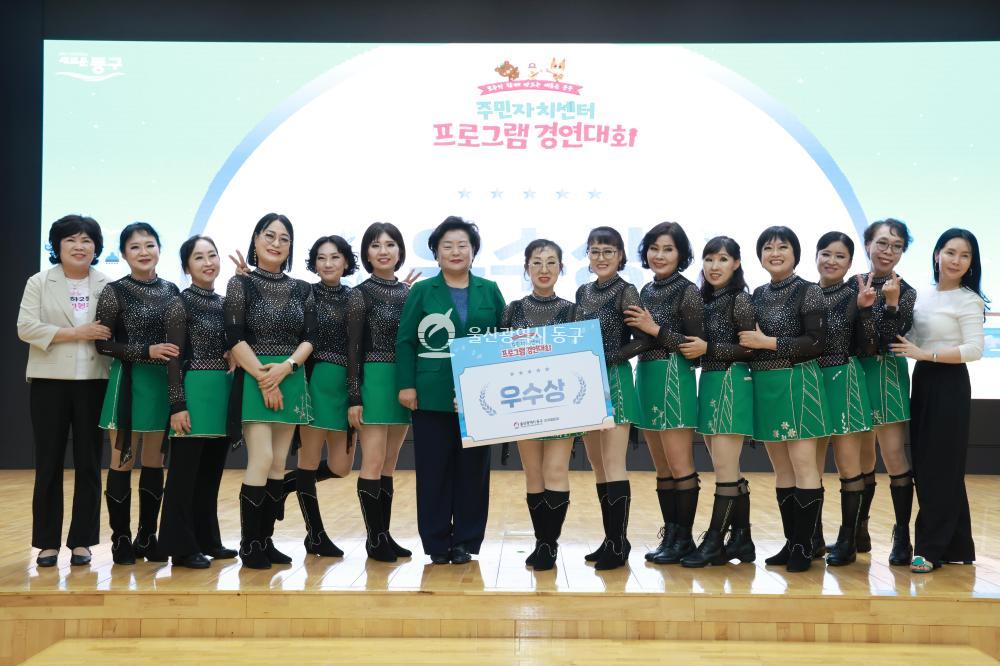주민자치센터 프로그램 경연대회의 사진