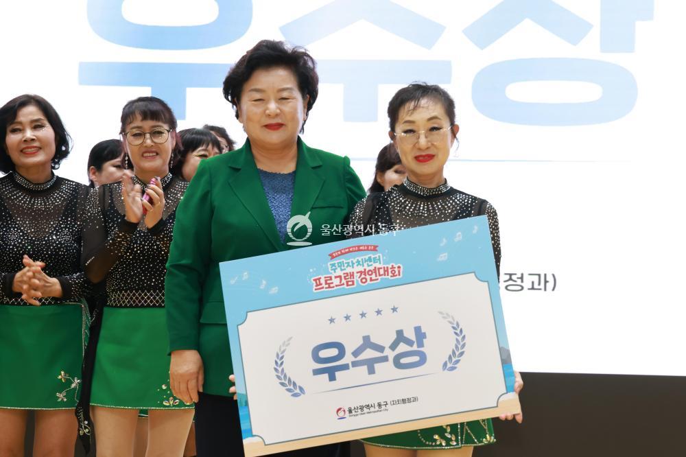 주민자치센터 프로그램 경연대회의 사진