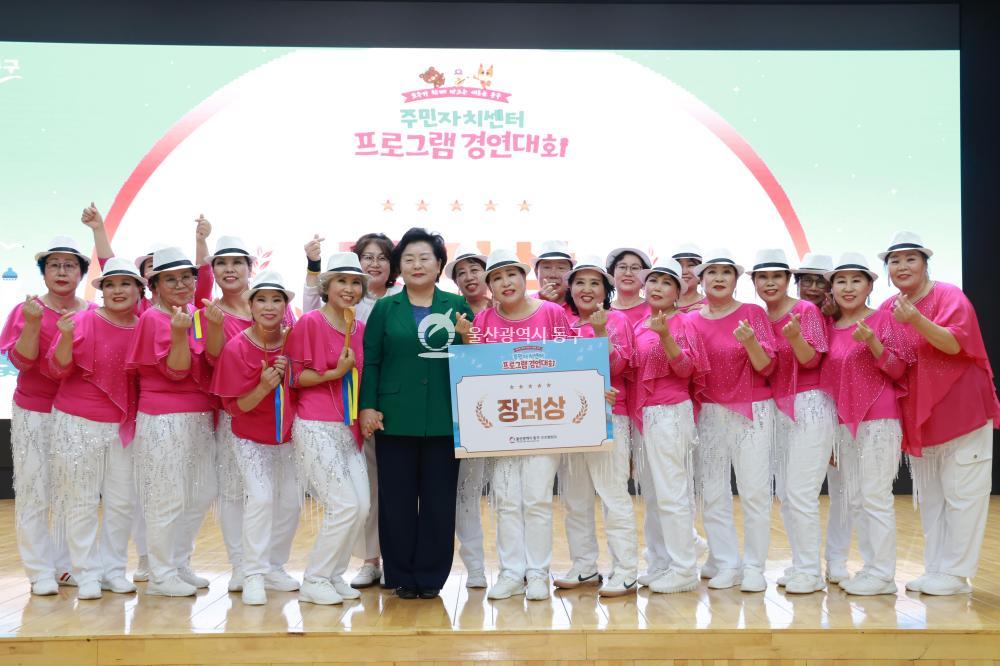 주민자치센터 프로그램 경연대회의 사진