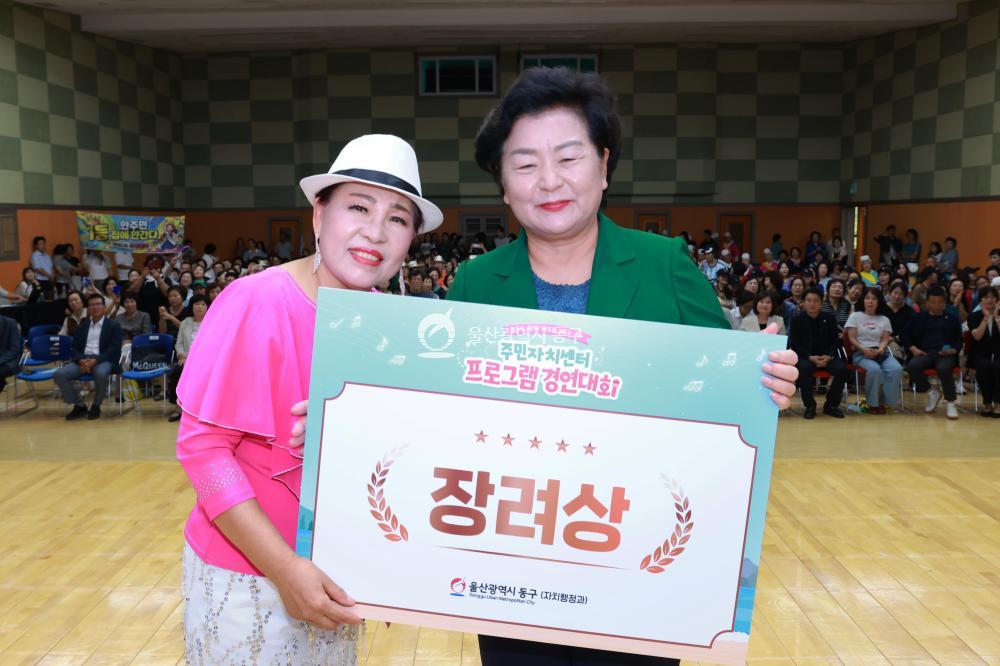 주민자치센터 프로그램 경연대회의 사진