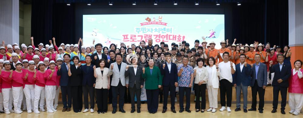 주민자치센터 프로그램 경연대회의 사진